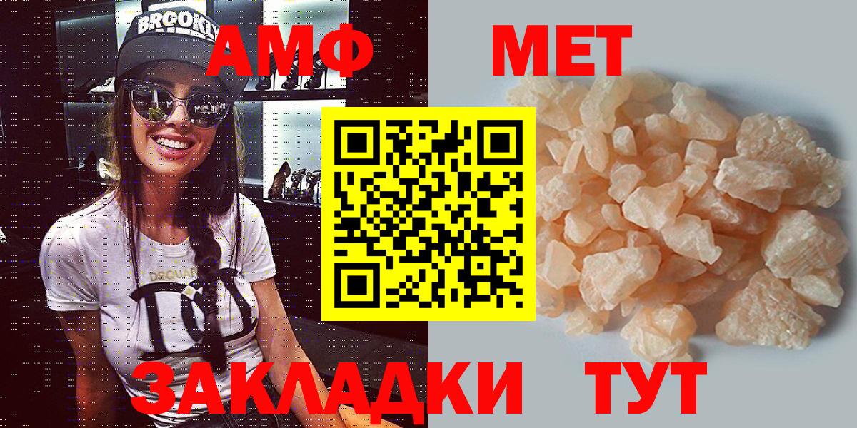 Амфетамин VHQ Минеральные Воды