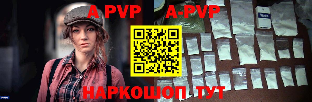 Alpha PVP кристаллы  Вход с VPN  Альфа ПВП  Минеральные Воды 