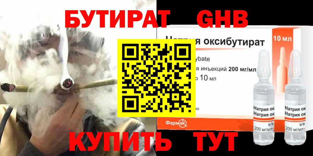 БУТИРАТ оксана Минеральные Воды