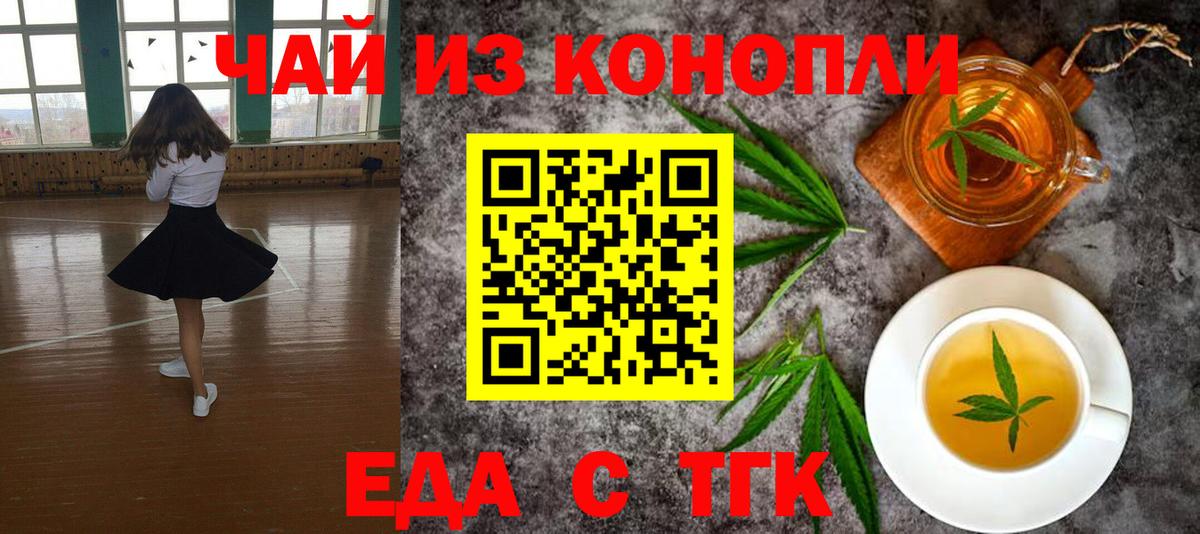 Минеральные Воды  Печенье с ТГК конопля  Вход с VPN 