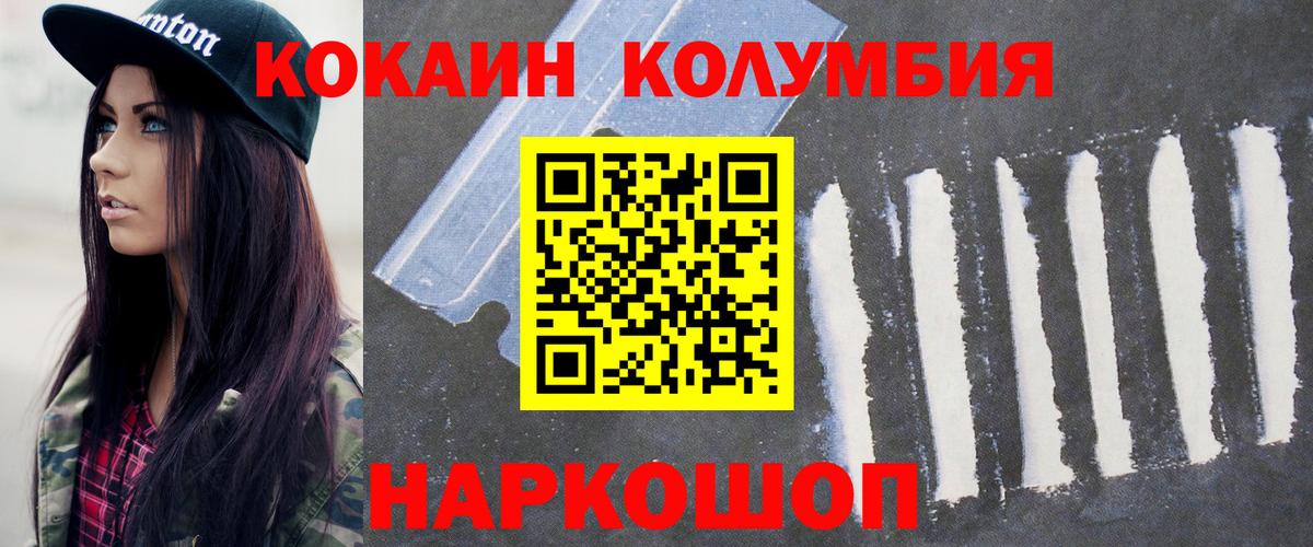 Минеральные Воды  Cocaine Columbia  Вход с VPN  COCAIN Колумбийский 