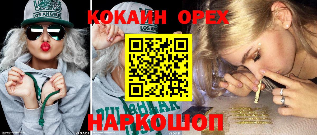 КОКАИН FishScale Минеральные Воды
