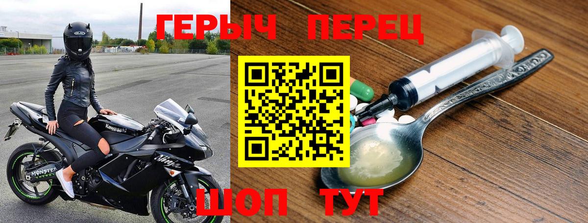 Героин хмурый Минеральные Воды