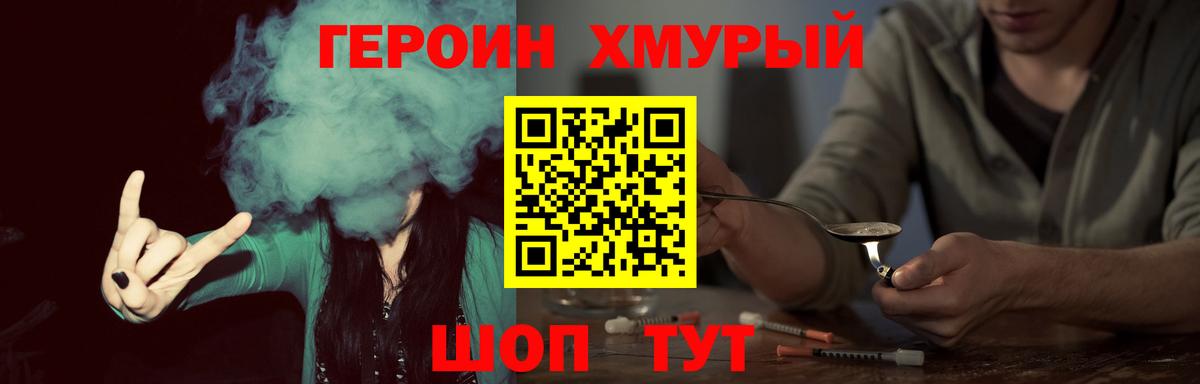 Минеральные Воды  ГЕРОИН хмурый  Вход с VPN 