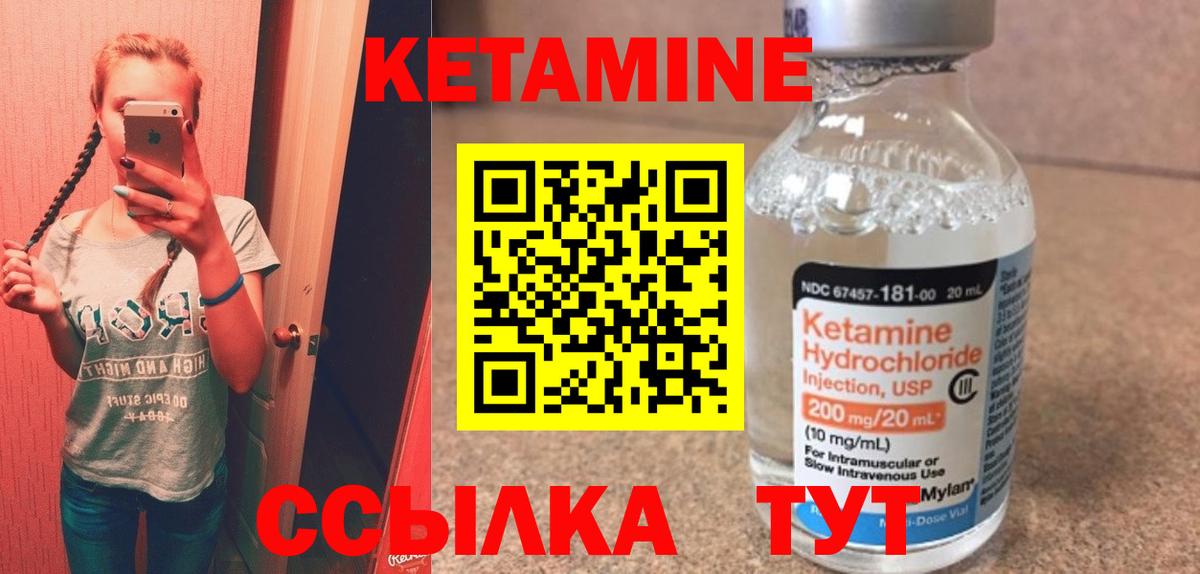 Минеральные Воды  Кетамин VHQ  Кетамин ketamine  Вход с VPN 