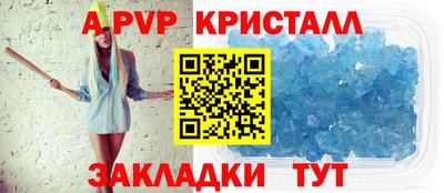 ALPHA PVP Донецк
