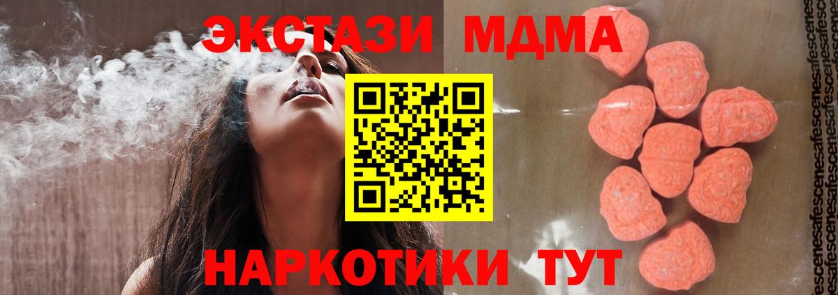 MDMA  МДМА Molly  Минеральные Воды  Вход с VPN  МДМА VHQ 