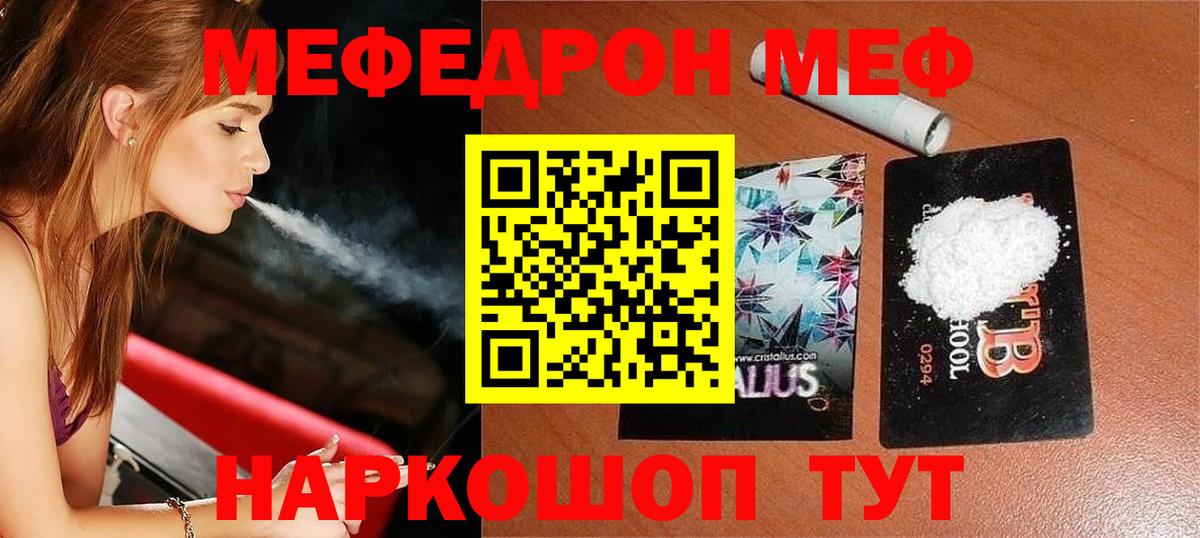 Минеральные Воды  МЯУ-МЯУ  Мефедрон мяу мяу  МЕФ  Меф мука  Вход с VPN 