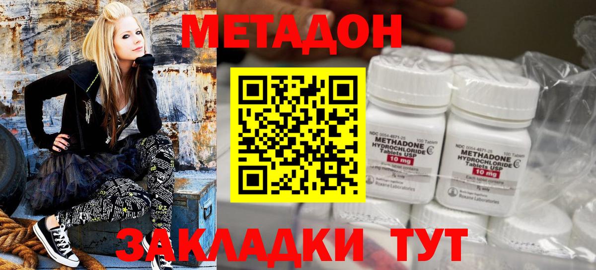 Минеральные Воды  Метадон кристалл  площадка какой сайт  Вход с VPN  omg вход 