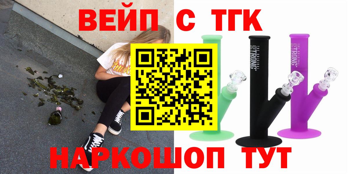 продажа наркотиков  Вход с VPN  Минеральные Воды  Дистиллят ТГК THC oil 